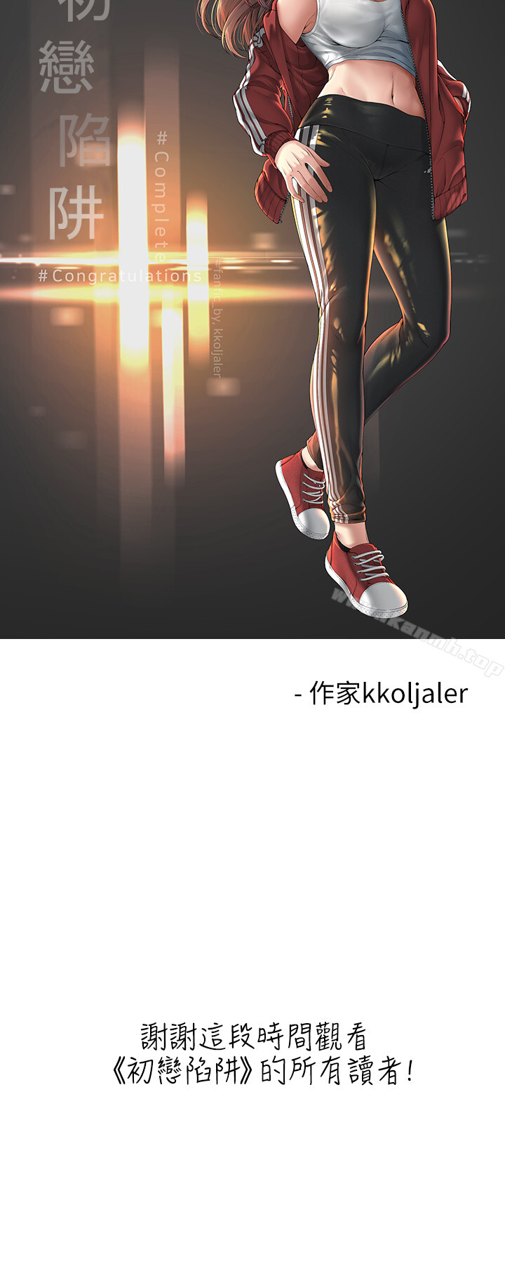 7P - 初恋陷阱
