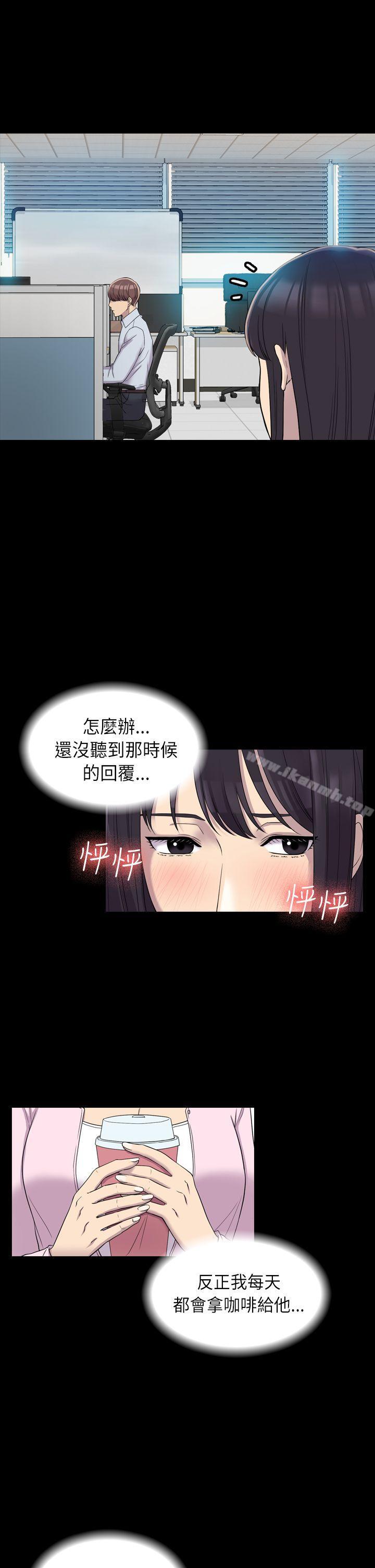 12P - 初恋陷阱