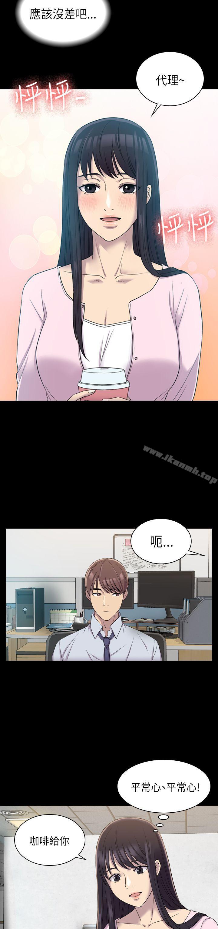13P - 初恋陷阱