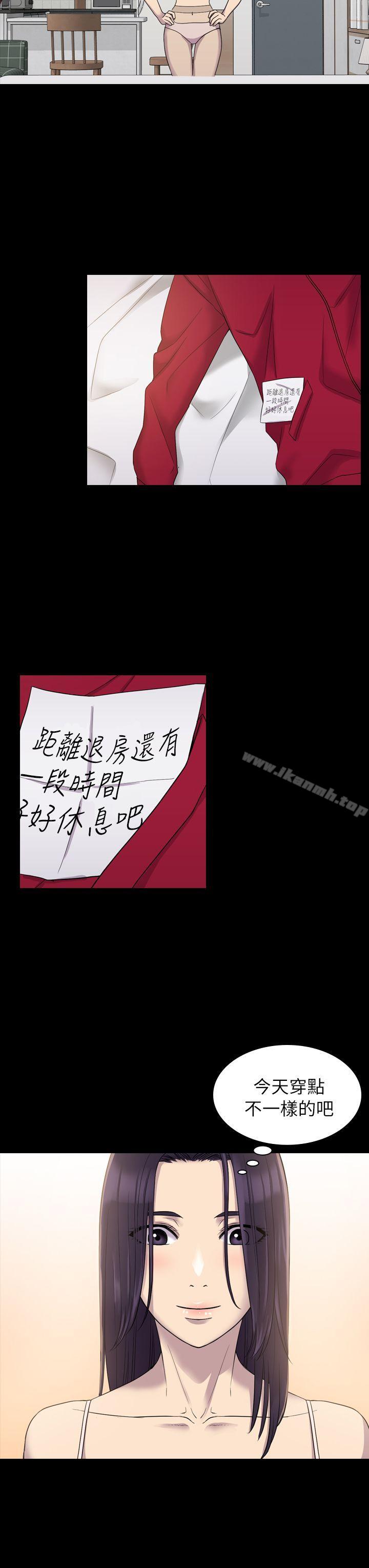 21P - 初恋陷阱