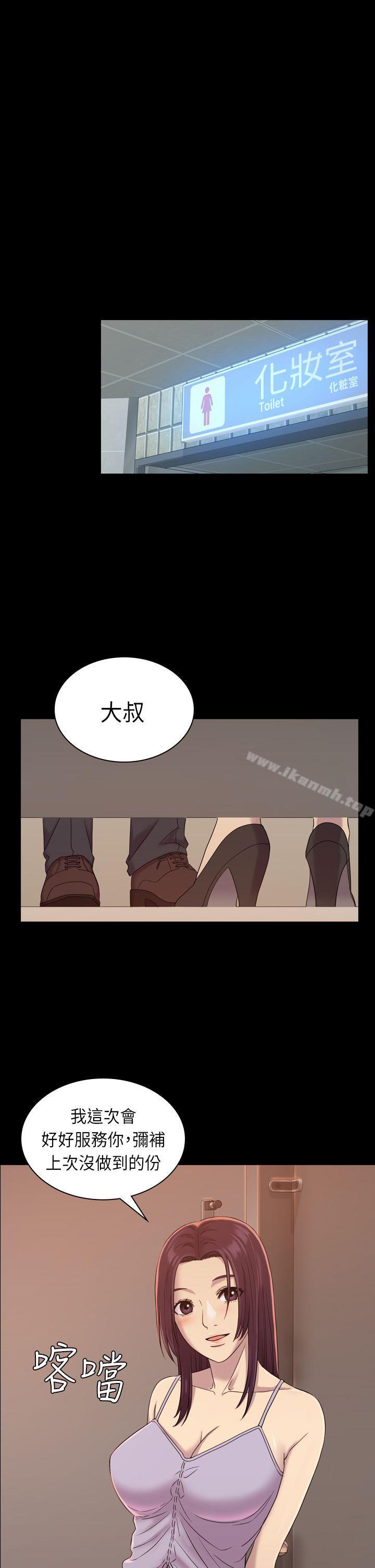 28P - 初恋陷阱