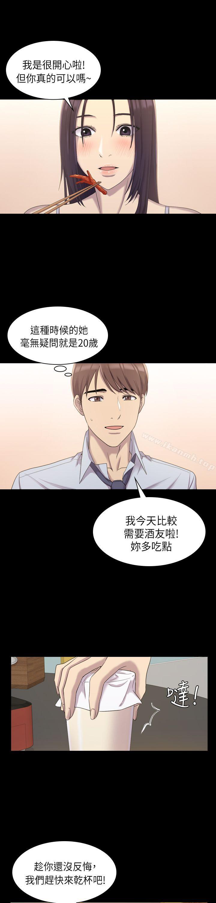 16P - 初恋陷阱