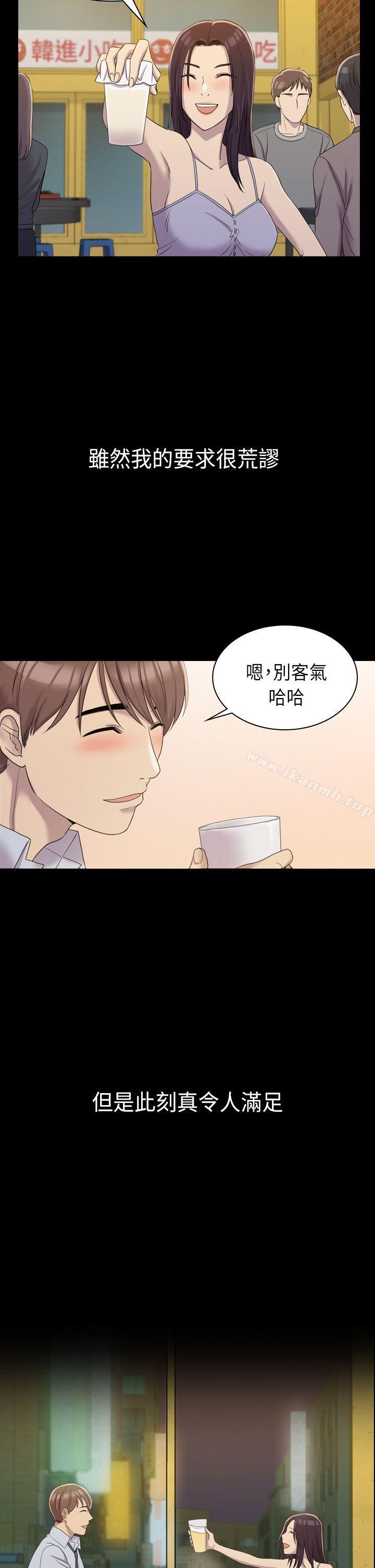 17P - 初恋陷阱