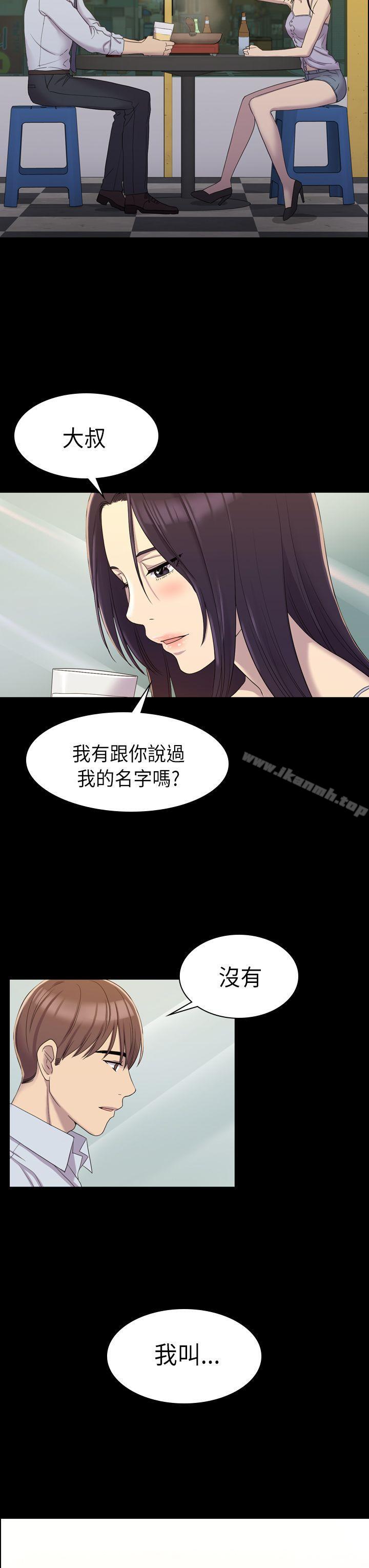18P - 初恋陷阱