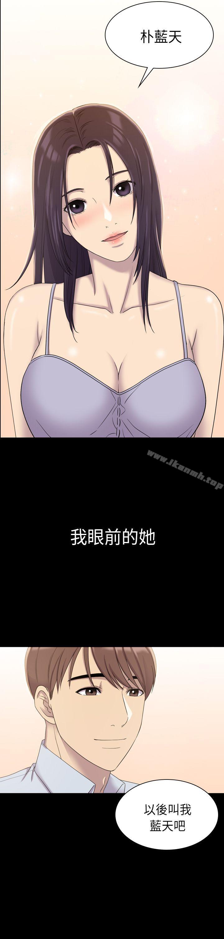 19P - 初恋陷阱