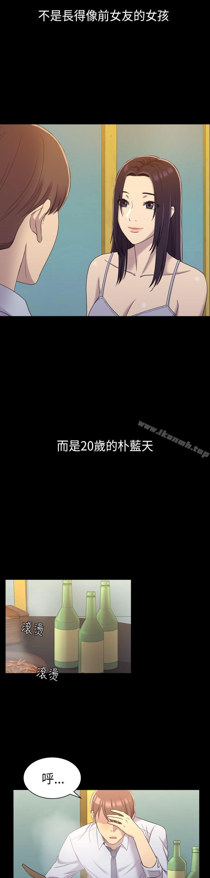20P - 初恋陷阱