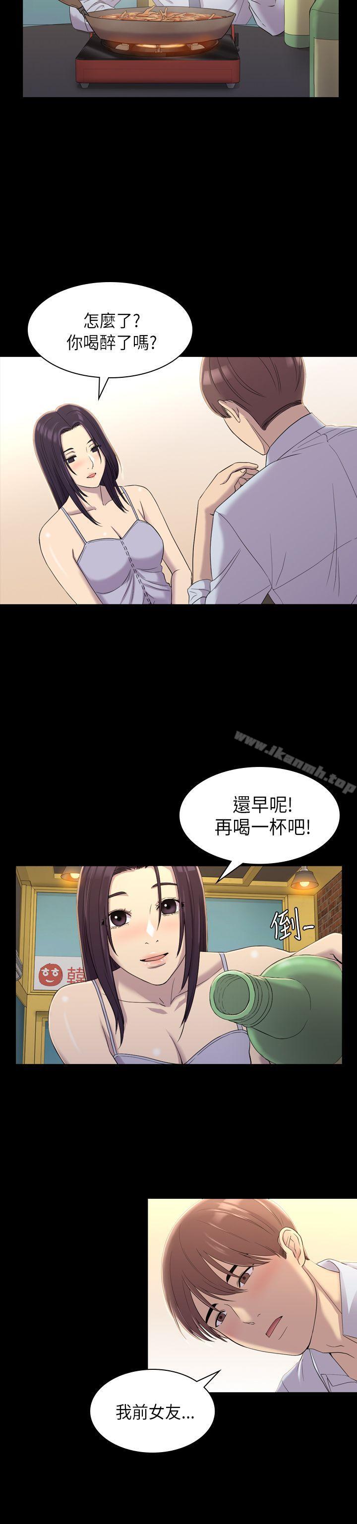 21P - 初恋陷阱
