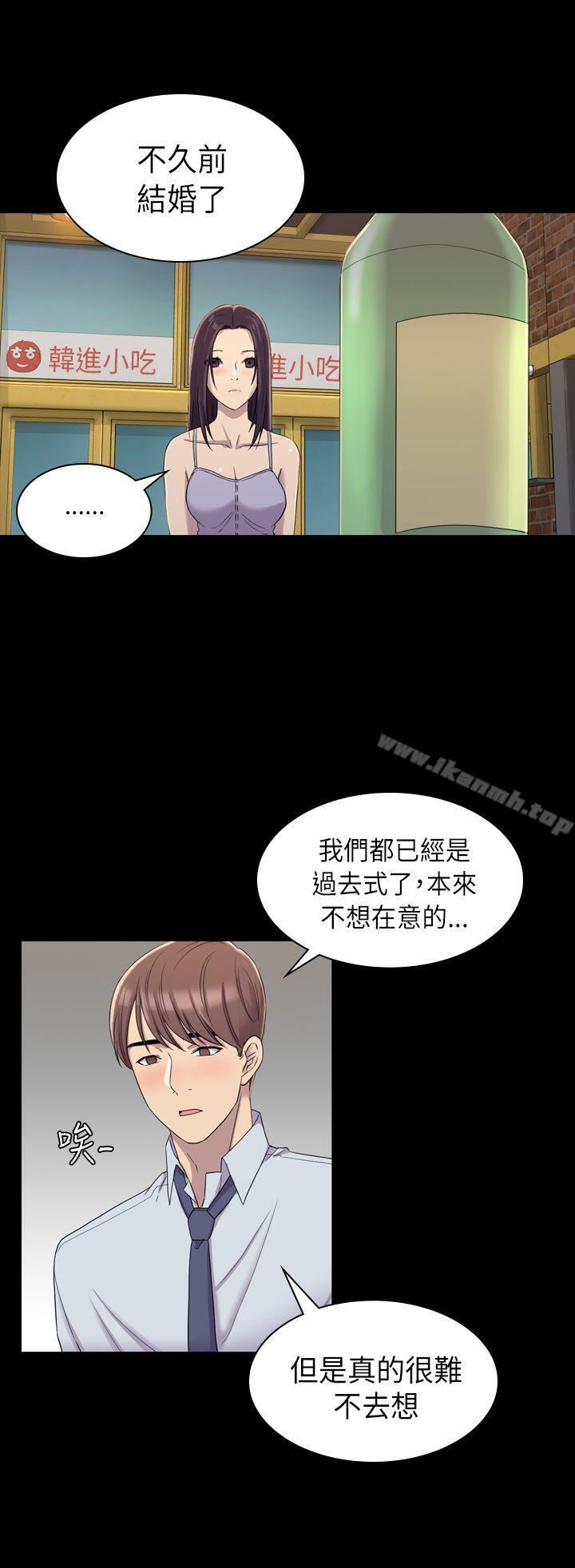 22P - 初恋陷阱