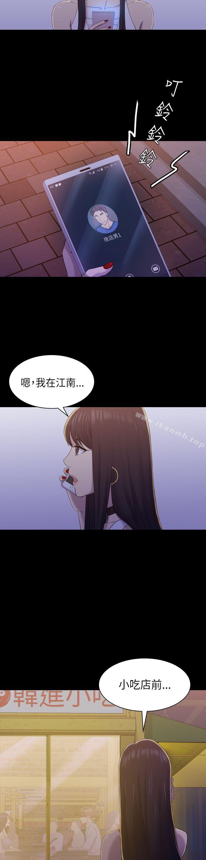 27P - 初恋陷阱
