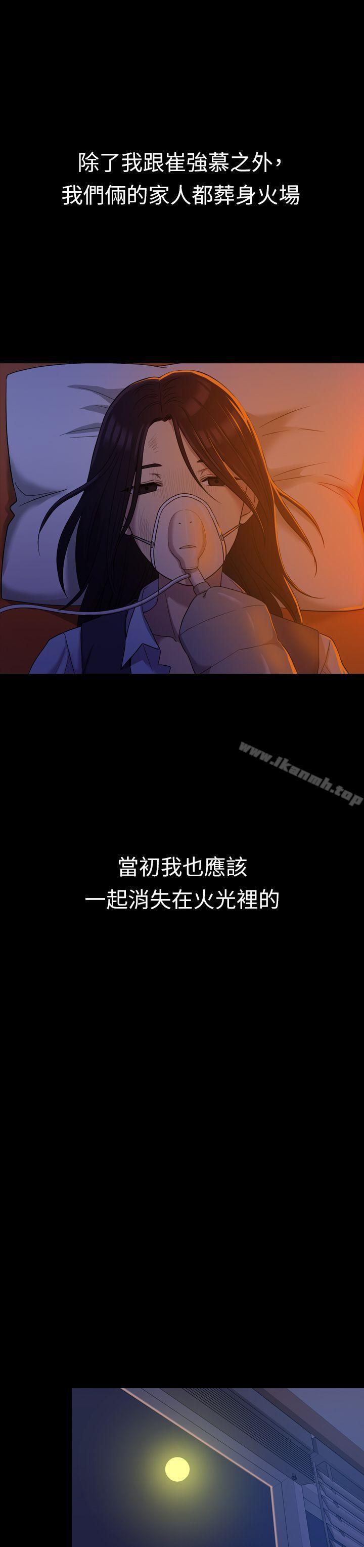 11P - 初恋陷阱