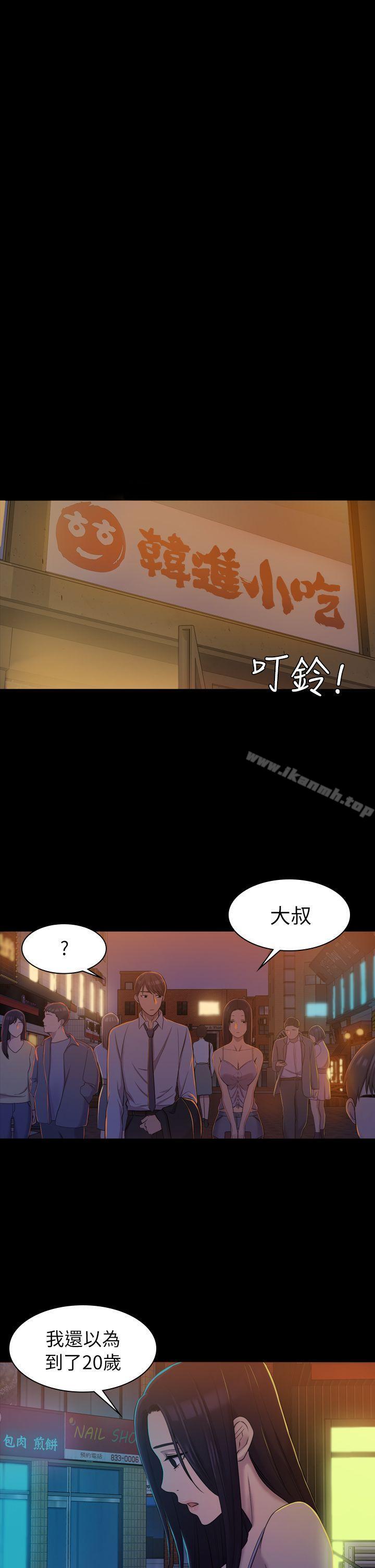 13P - 初恋陷阱