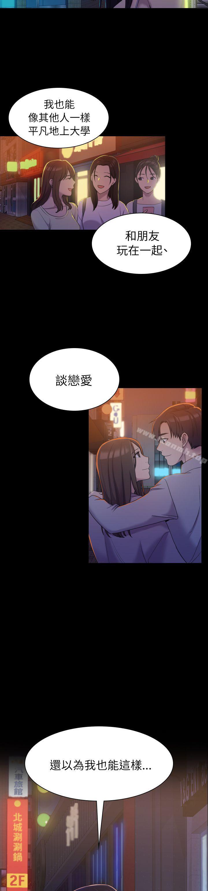 14P - 初恋陷阱