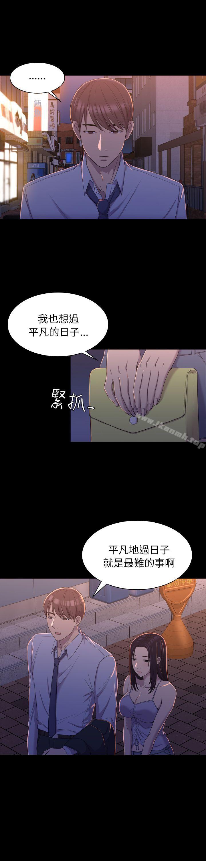 16P - 初恋陷阱