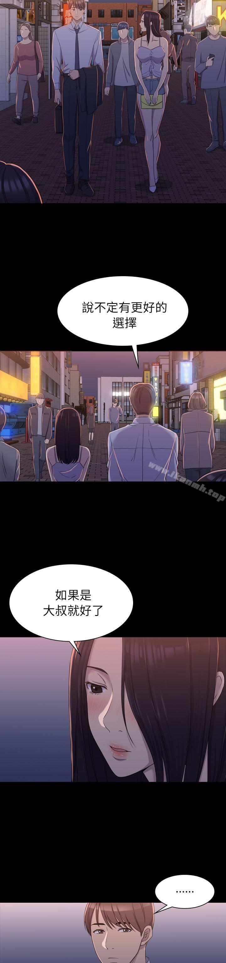 18P - 初恋陷阱