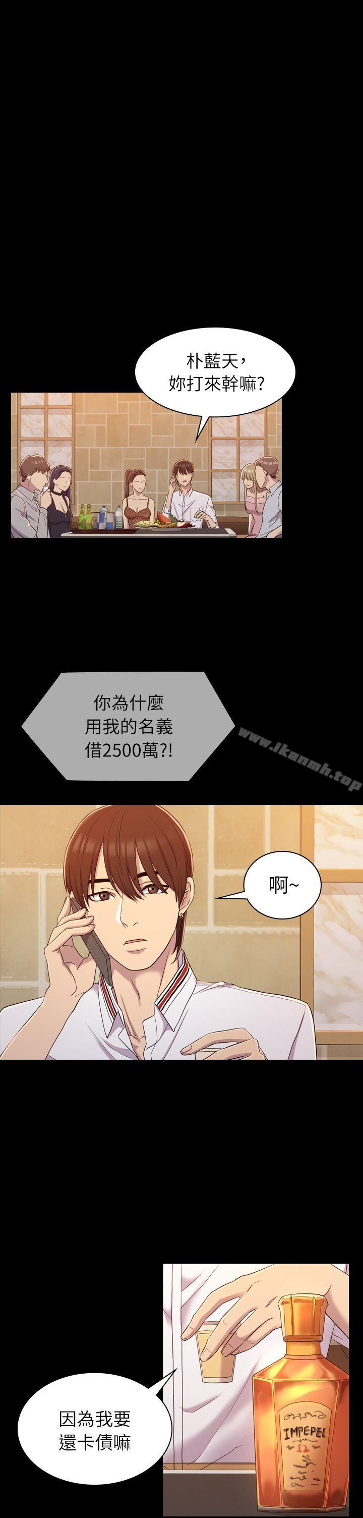 27P - 初恋陷阱
