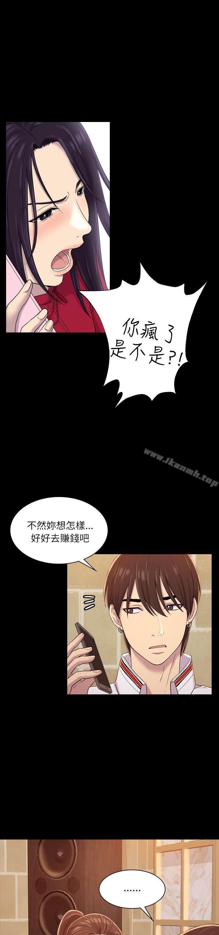 28P - 初恋陷阱