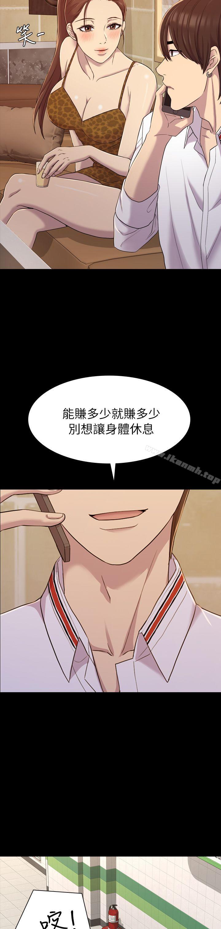 29P - 初恋陷阱