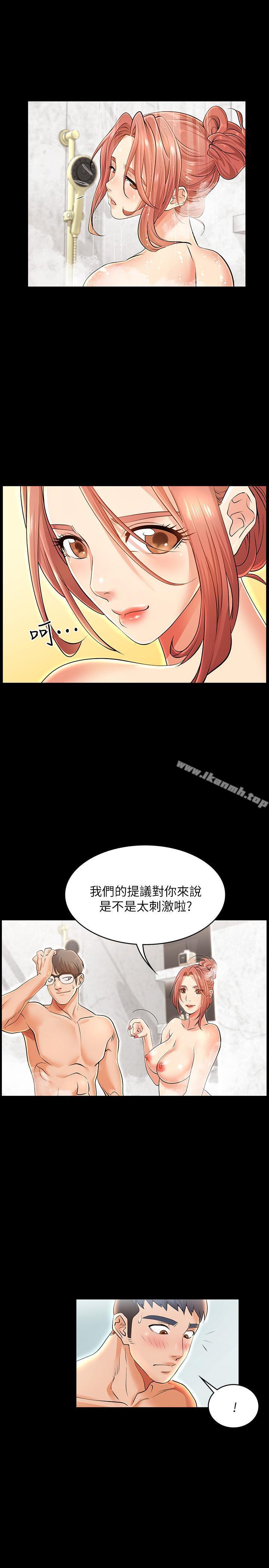 20P - 交换游戏
