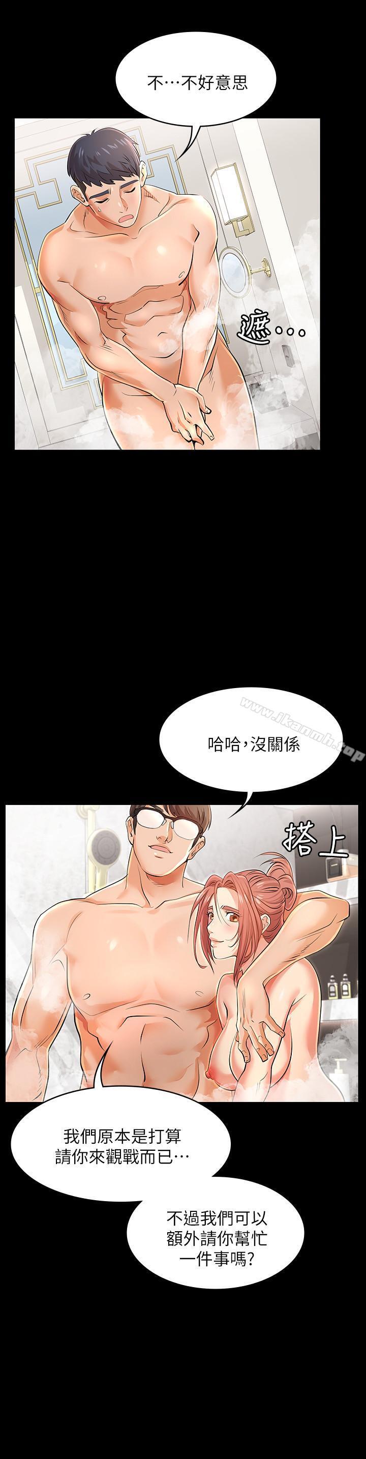 21P - 交换游戏