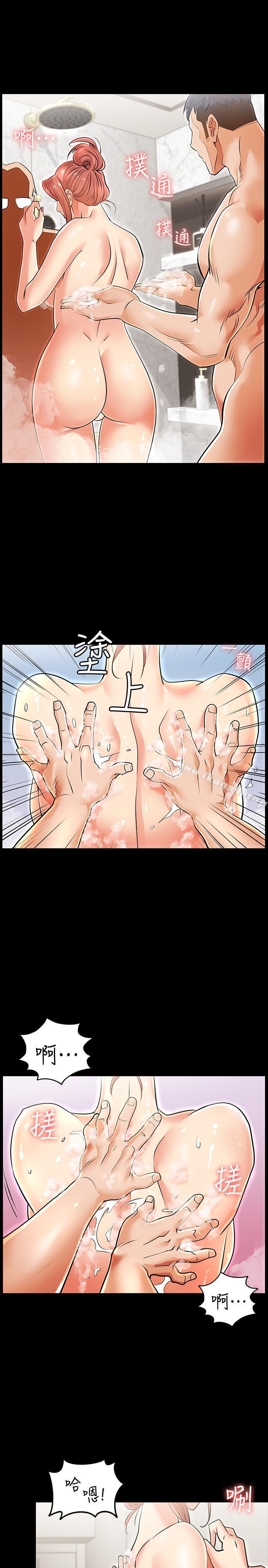 26P - 交换游戏