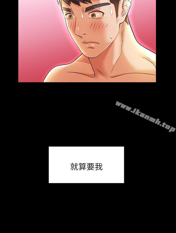37P - 交换游戏