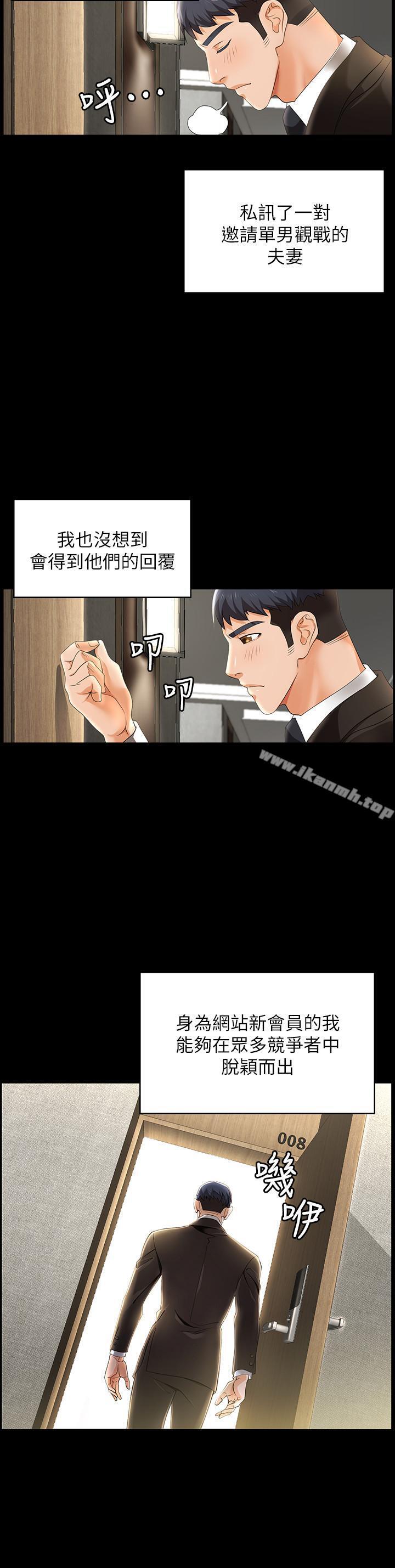3P - 交换游戏