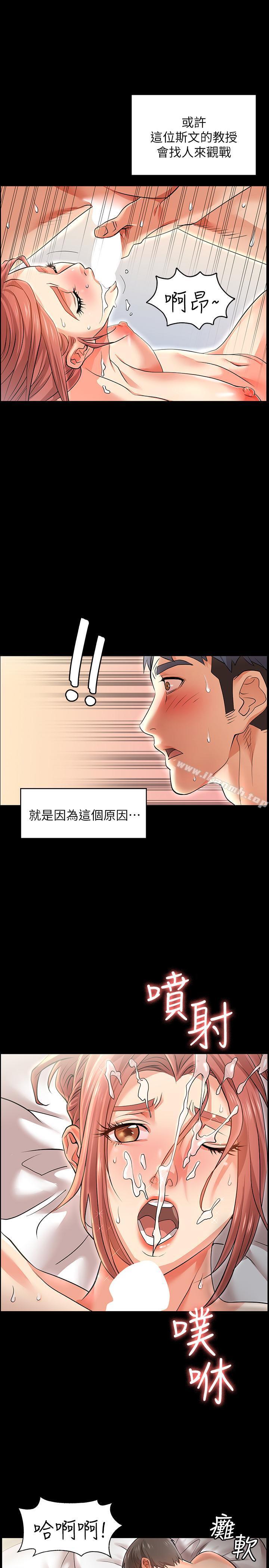 8P - 交换游戏
