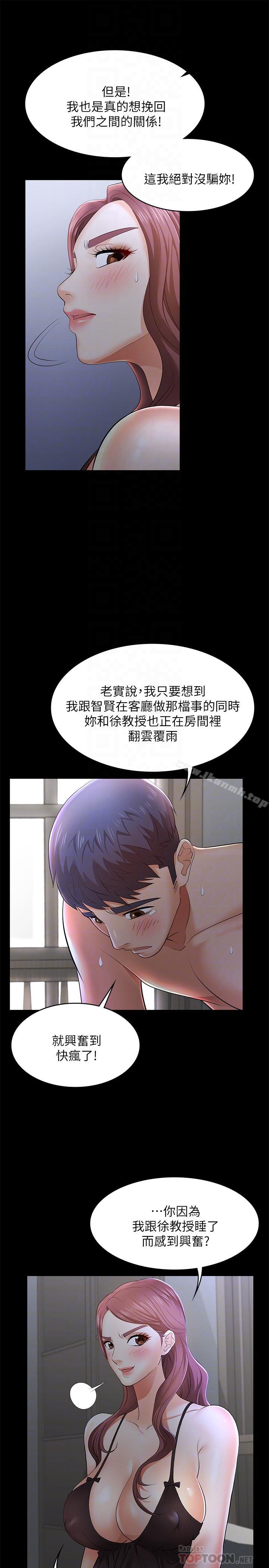 12P - 交换游戏