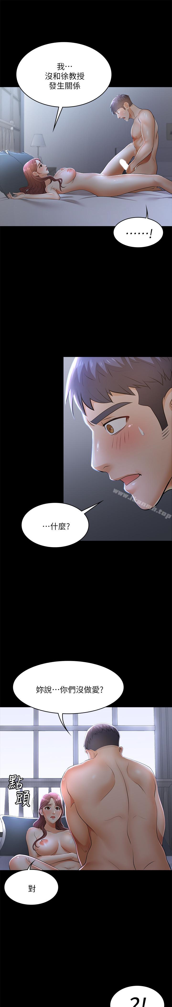 26P - 交换游戏