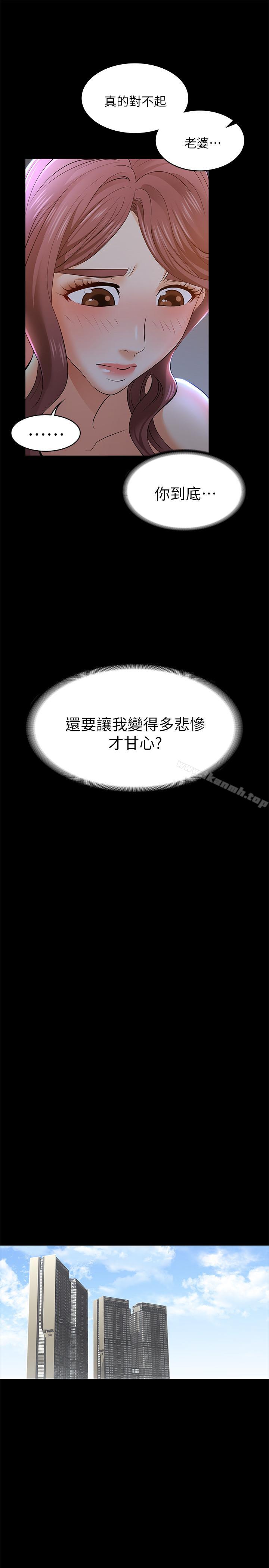 30P - 交换游戏