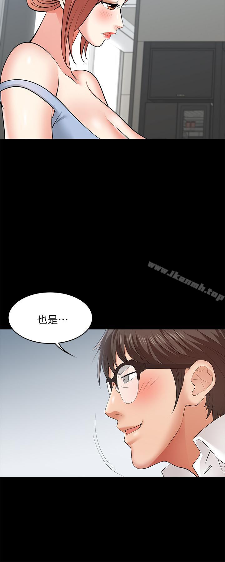 33P - 交换游戏