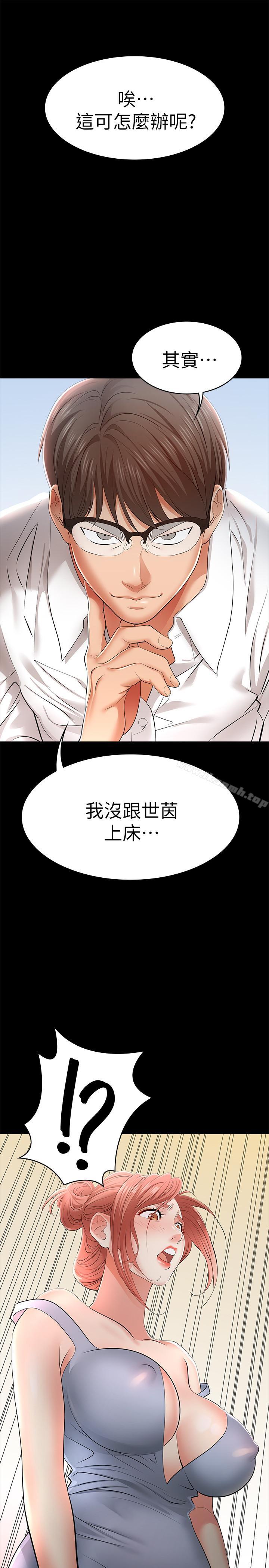 38P - 交换游戏