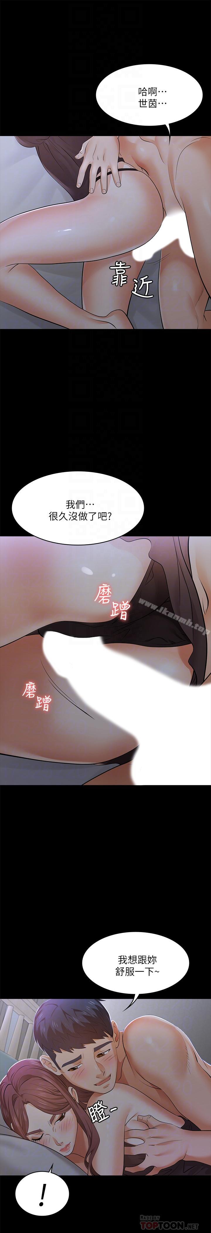 6P - 交换游戏