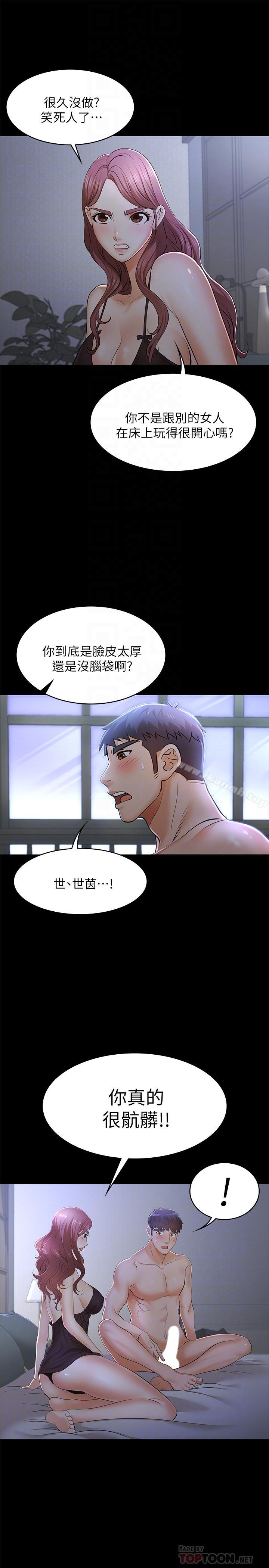 8P - 交换游戏