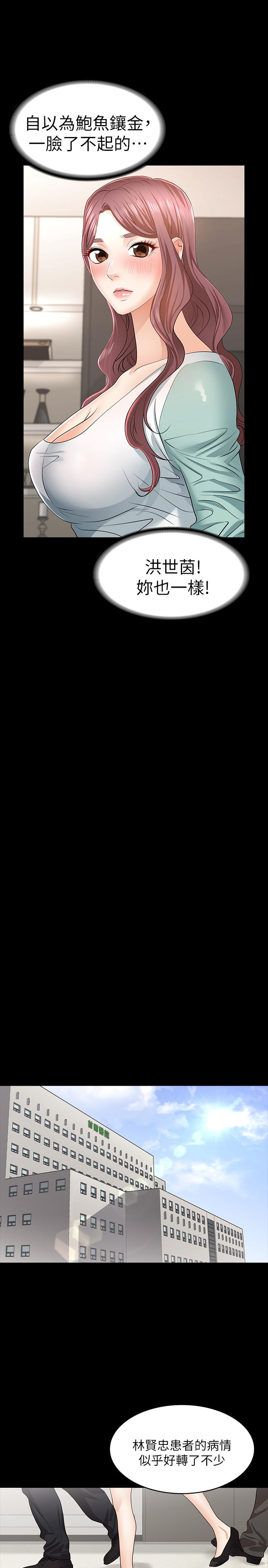 20P - 交换游戏