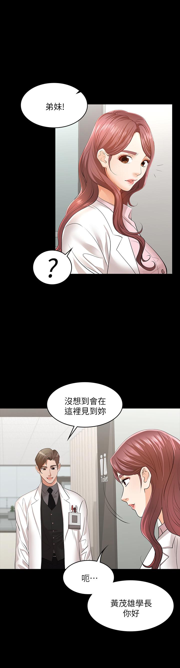 23P - 交换游戏