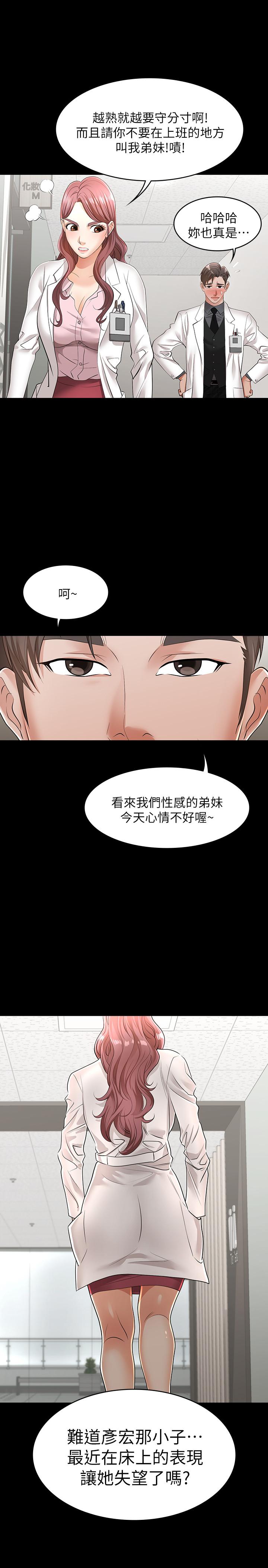 26P - 交换游戏