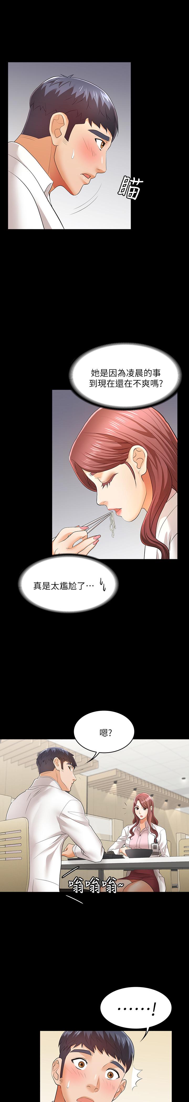 28P - 交换游戏