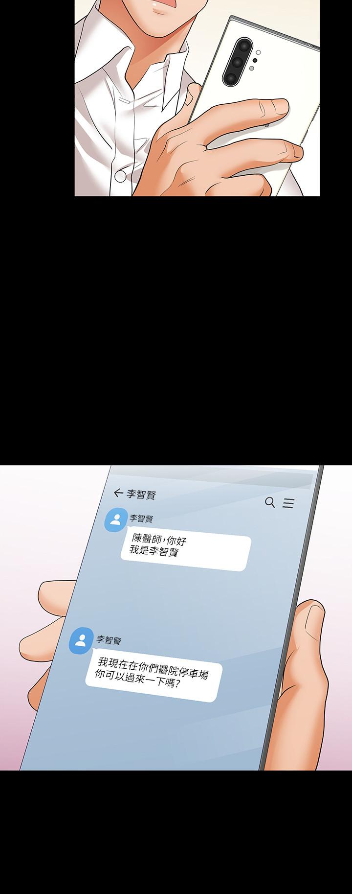 29P - 交换游戏
