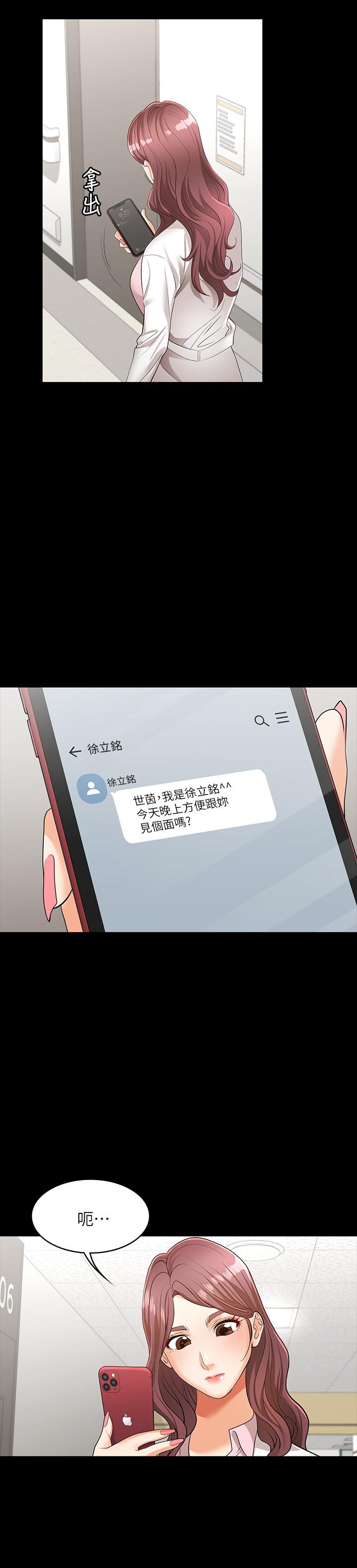 33P - 交换游戏