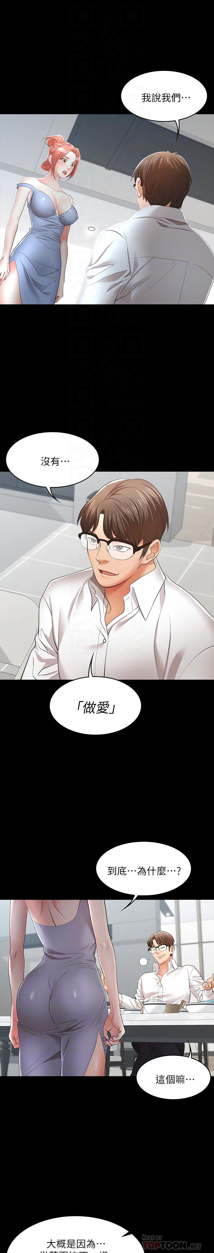 4P - 交换游戏