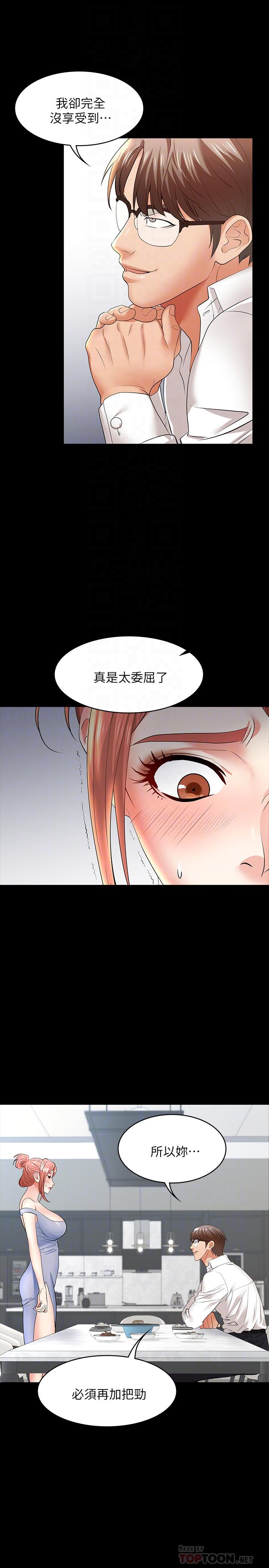 6P - 交换游戏