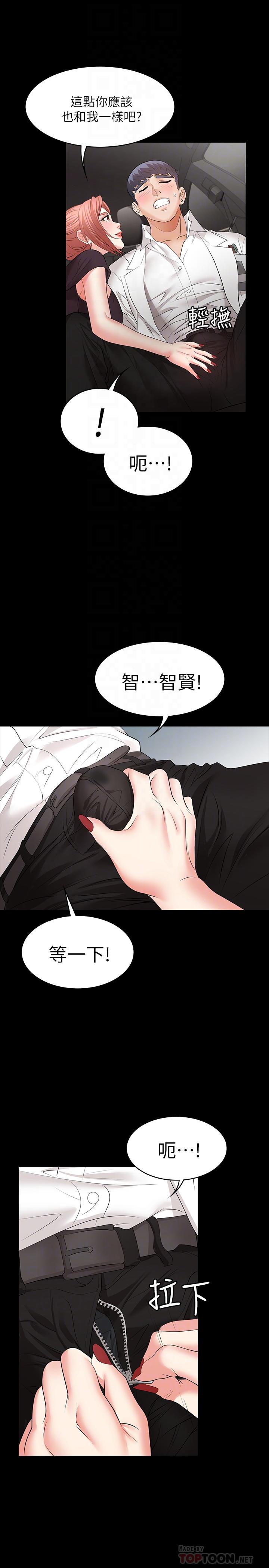 18P - 交换游戏