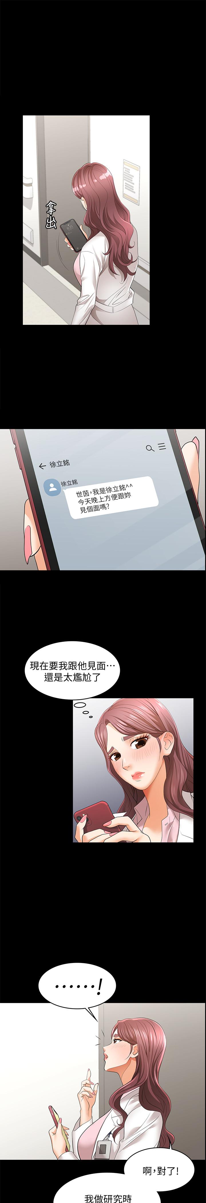 1P - 交换游戏