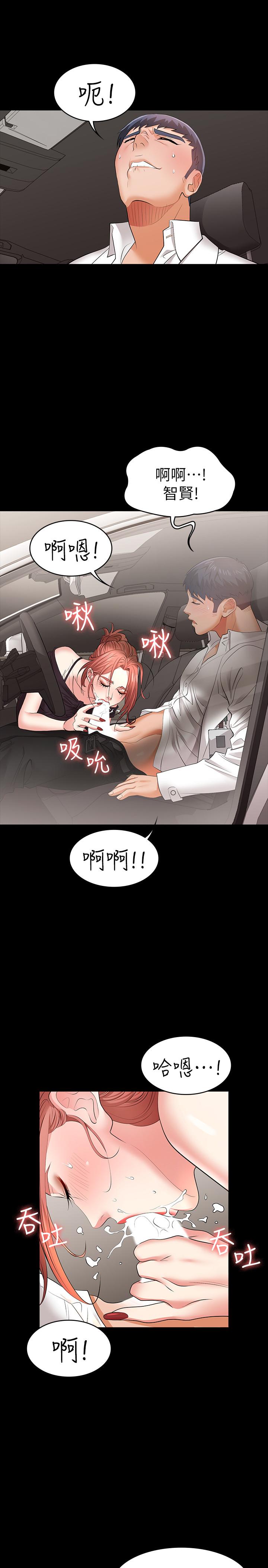 24P - 交换游戏