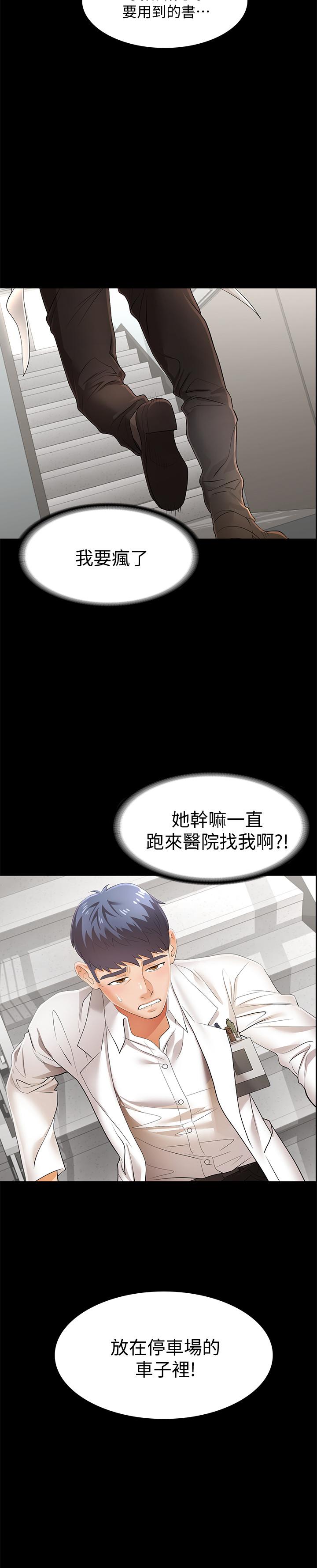2P - 交换游戏