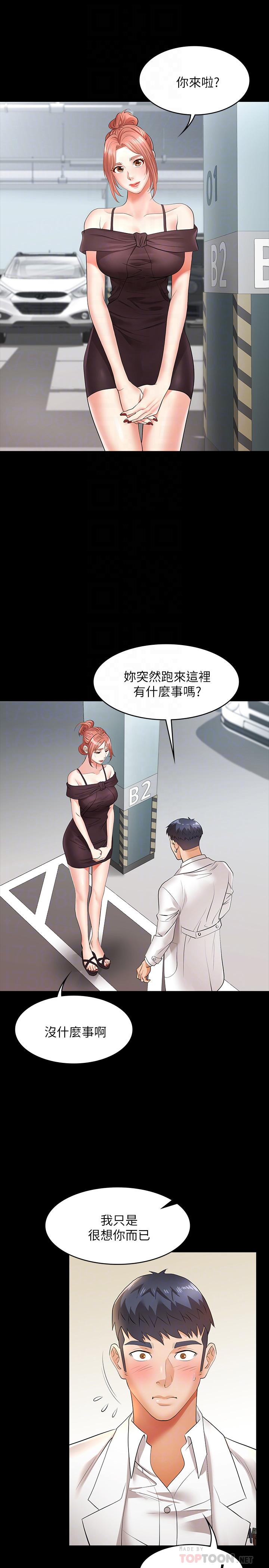 6P - 交换游戏