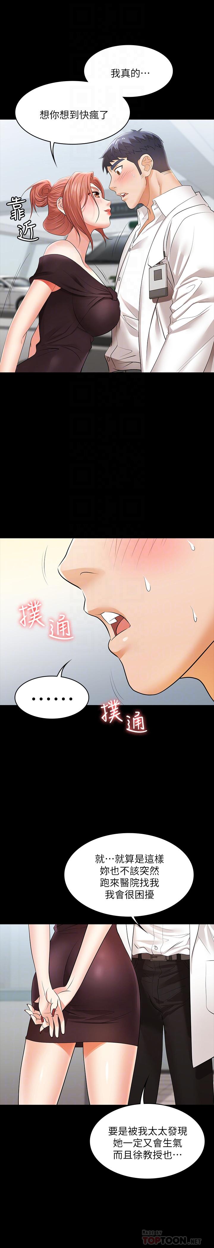 8P - 交换游戏