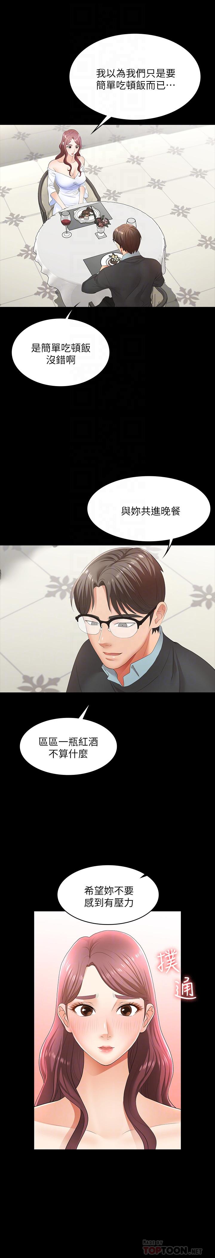 14P - 交换游戏
