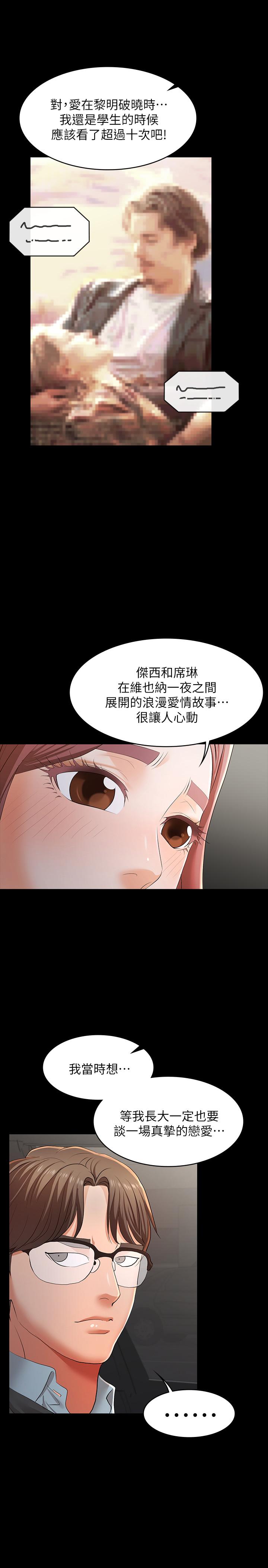 20P - 交换游戏